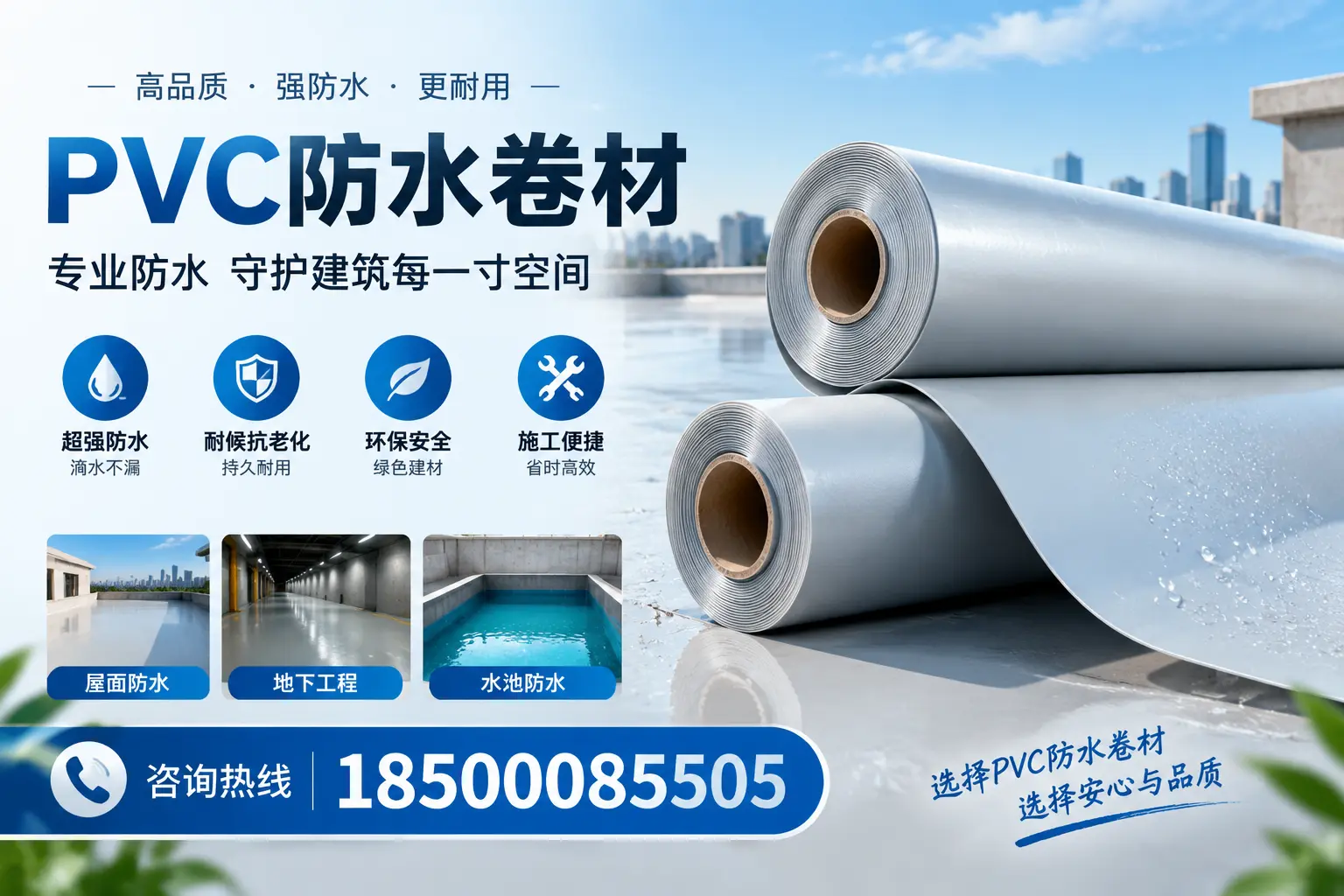 PVC防水卷材的使用寿命及影响因素,遂宁客户的必备知识