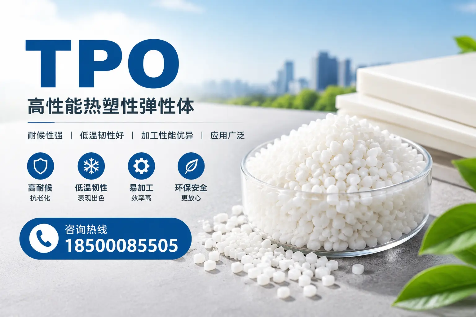 TPO材料的安装技巧,助你在遂宁项目顺利完成